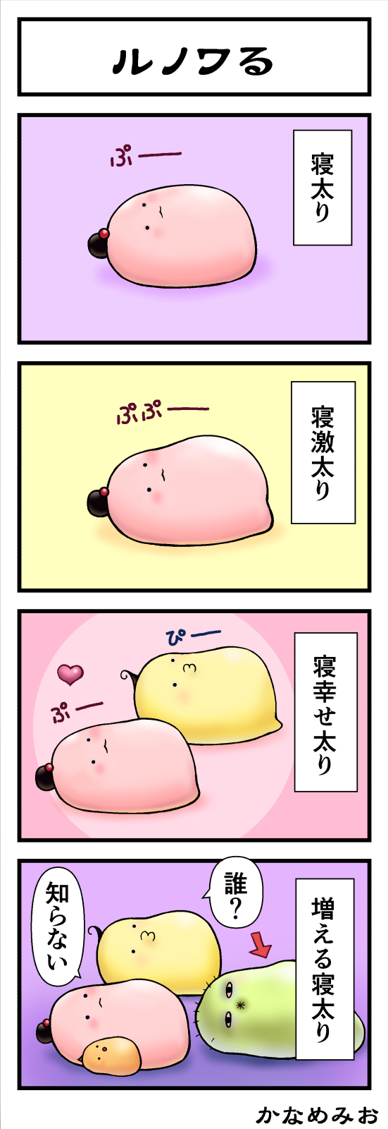 ねぶ とり